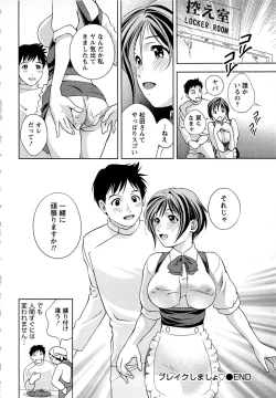 Page 95 of Tsuyudaku Meshibe
