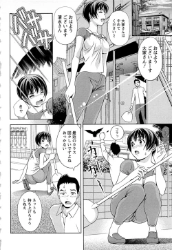 Page 97 of Tsuyudaku Meshibe