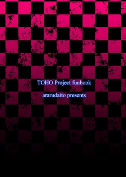 Page 33 of Imouto-sama no Tame ni