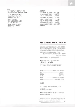 Page 201 of Junk Land