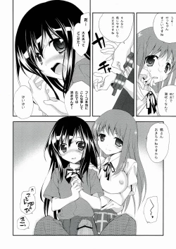 Page 12 of Kuroyukihime Monogatari 2