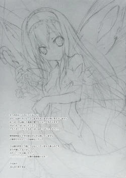 Page 25 of Kuroyukihime Monogatari 2
