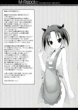 Page 17 of M-REPO! 01 Accelerated delusion >>> Kasoku Mousou