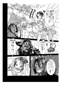 Page 2 of Witch of Dolls