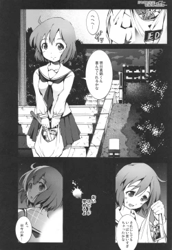 Page 4 of Koushuu Benjo Kotoura-san