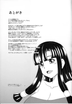 Page 32 of Shoukan no Gargantia