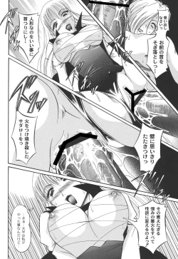 Page 122 of Shouwaru Onna ni Ai no Muchi Vol.2