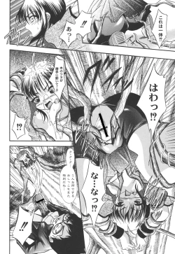 Page 12 of Shouwaru Onna ni Ai no Muchi Vol.2