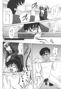 Page 152 of Shouwaru Onna ni Ai no Muchi Vol.2