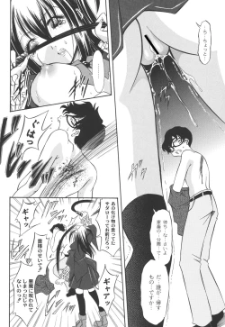 Page 166 of Shouwaru Onna ni Ai no Muchi Vol.2