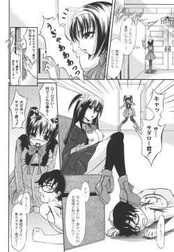 Page 168 of Shouwaru Onna ni Ai no Muchi Vol.2