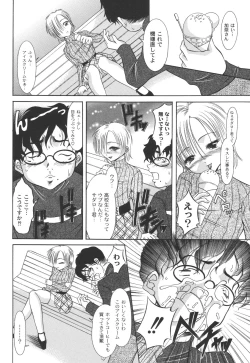 Page 88 of Shouwaru Onna ni Ai no Muchi Vol.2