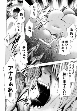 Page 118 of Comic XO 2008-10 Vol.29