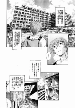 Page 12 of Comic XO 2008-10 Vol.29