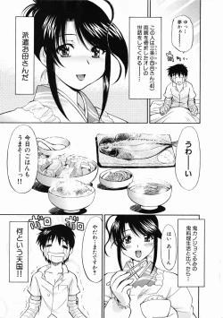 Page 146 of Comic XO 2008-10 Vol.29