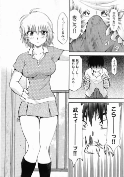 Page 155 of Comic XO 2008-10 Vol.29