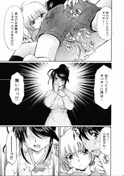 Page 166 of Comic XO 2008-10 Vol.29