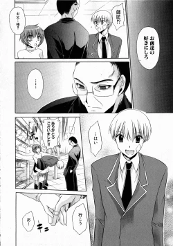 Page 199 of Comic XO 2008-10 Vol.29