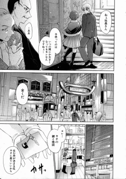 Page 200 of Comic XO 2008-10 Vol.29