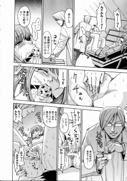 Page 217 of Comic XO 2008-10 Vol.29