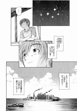 Page 40 of Comic XO 2008-10 Vol.29