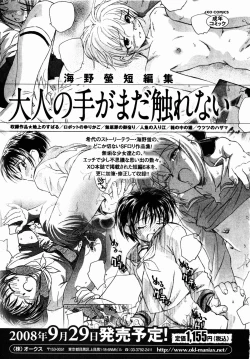 Page 41 of Comic XO 2008-10 Vol.29