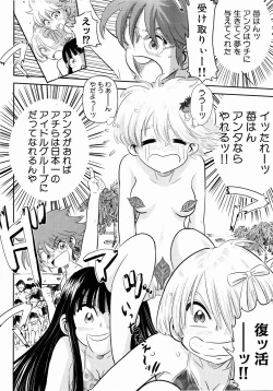 Page 82 of Comic XO 2008-10 Vol.29