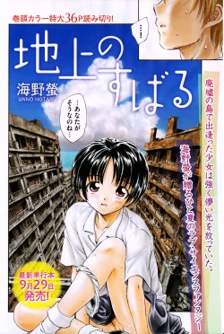 Page 8 of Comic XO 2008-10 Vol.29