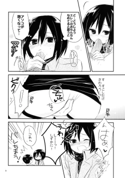 Page 10 of Ackerman-tteba Occhamee