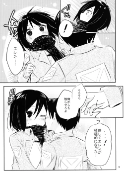 Page 11 of Ackerman-tteba Occhamee