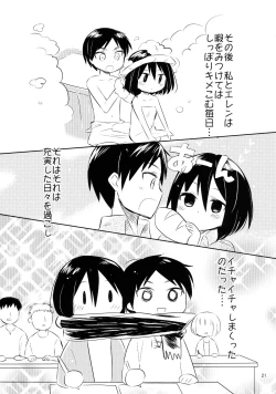 Page 23 of Ackerman-tteba Occhamee