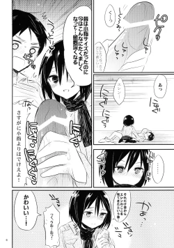 Page 8 of Ackerman-tteba Occhamee