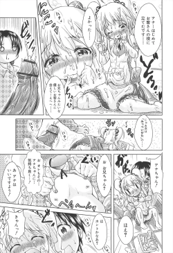 Page 123 of Rorirori Kankan