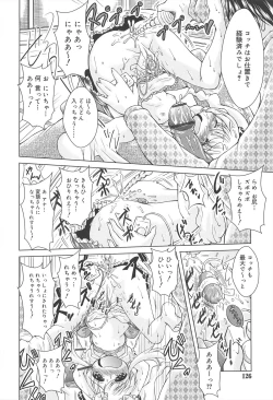 Page 126 of Rorirori Kankan