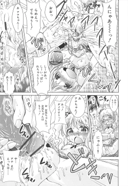 Page 127 of Rorirori Kankan