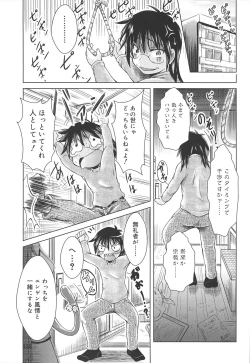 Page 135 of Rorirori Kankan