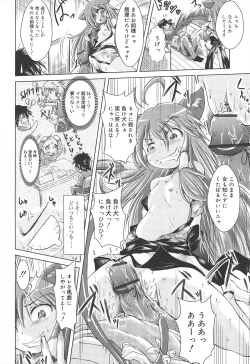 Page 142 of Rorirori Kankan