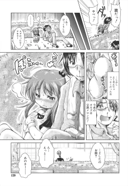 Page 159 of Rorirori Kankan
