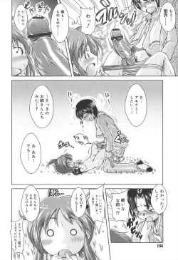 Page 166 of Rorirori Kankan