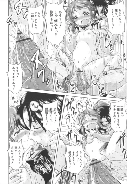 Page 174 of Rorirori Kankan