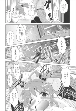 Page 190 of Rorirori Kankan