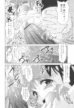 Page 194 of Rorirori Kankan