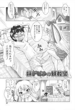 Page 47 of Rorirori Kankan