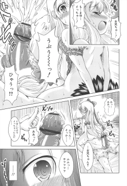 Page 53 of Rorirori Kankan