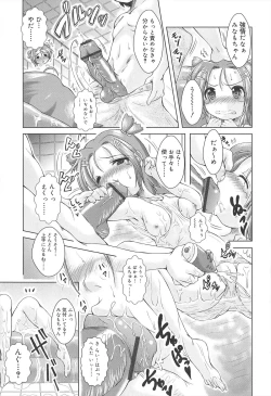 Page 69 of Rorirori Kankan