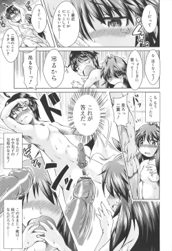 Page 83 of Rorirori Kankan