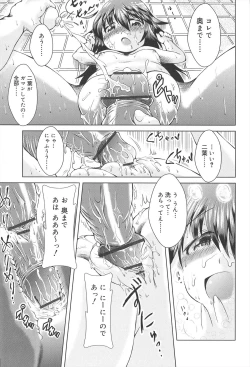 Page 91 of Rorirori Kankan