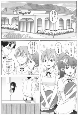 Page 3 of Konna ni Kawaii Yamada ga Yamada Hazure ni Sareru Wake ga Nai!!
