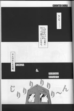 Page 3 of Shizuka & Kurikuri Guardian