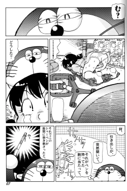 Page 7 of Shizuka & Kurikuri Guardian